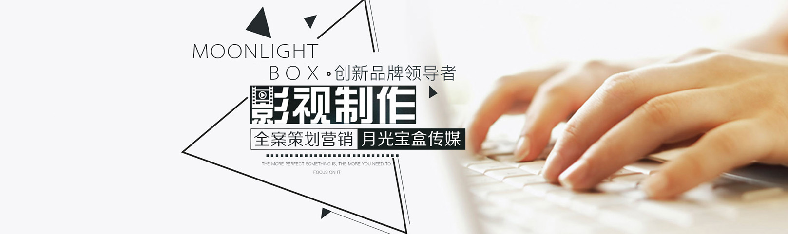 包头月光宝盒影视